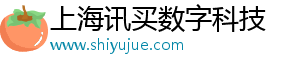 上海讯买数字科技